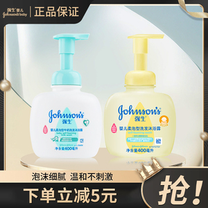 强生婴儿柔泡型新生儿洗发沐浴露二合一宝宝专用洗发露400ml