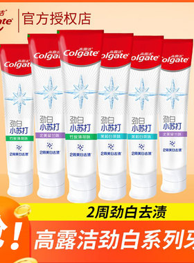 劲白小苏打亮白牙齿高露洁
