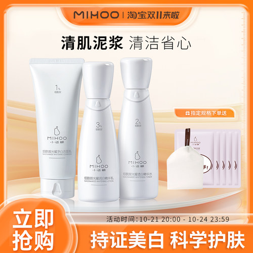 小迷糊补水保湿玻尿酸水乳套装