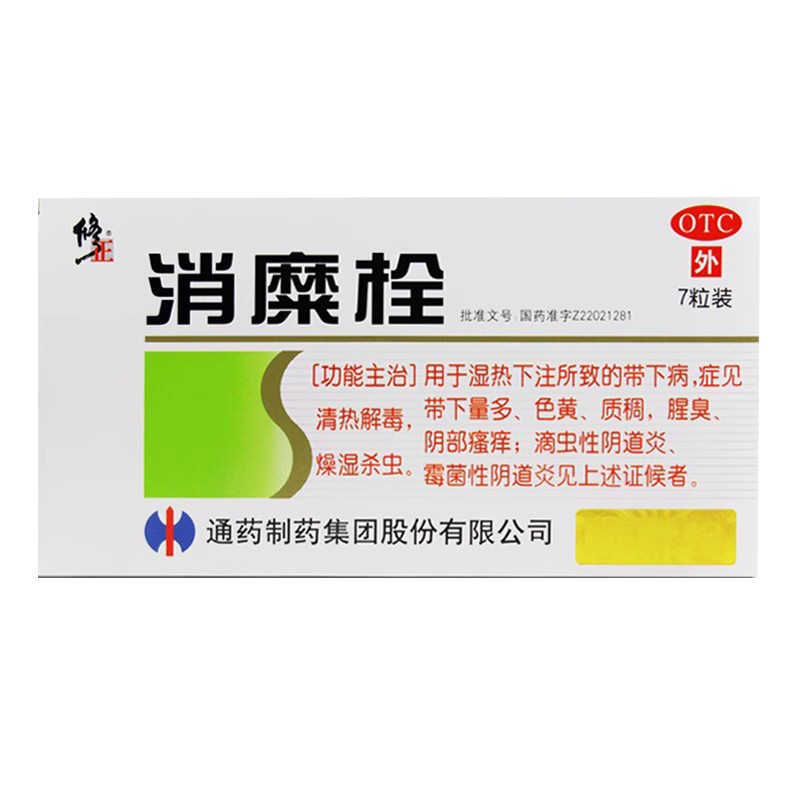 【修正】消糜栓3g*7粒/盒