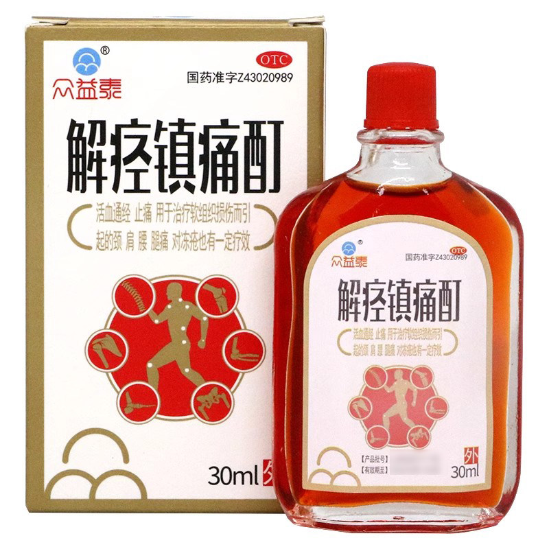 众益泰解痉镇痛酊30ml*1瓶/盒活血通经止痛软组织损伤颈肩腰腿痛
