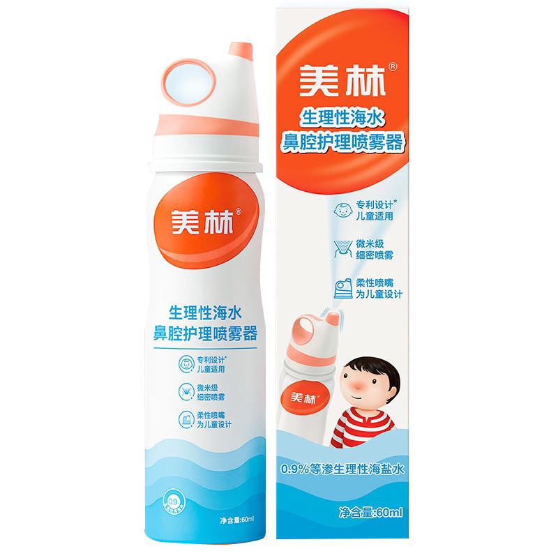 [美林]生理性海水鼻腔护理喷雾器60ml/瓶/盒
