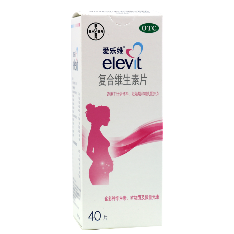 【爱乐维】复合维生素片40片*1瓶/盒