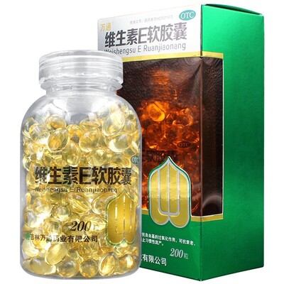 【万通】维生素E软胶囊100mg*200粒*1瓶/盒