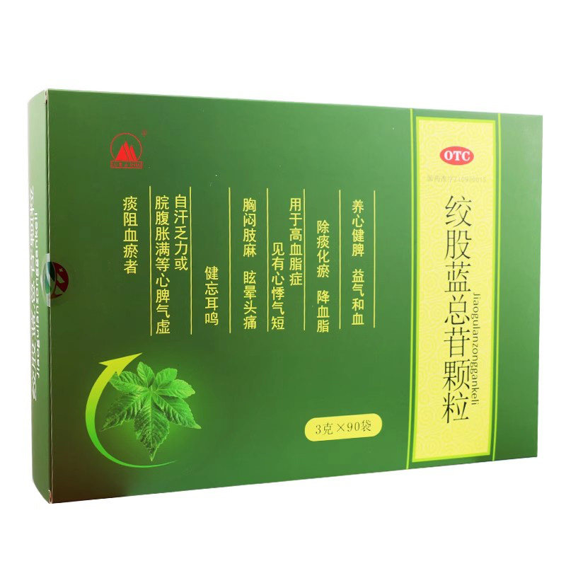【麓山】绞股蓝总苷颗粒3g*90袋/盒