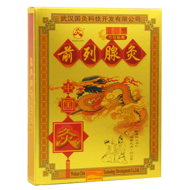 武汉国灸前列腺灸尿频急尿痛尿不尽小便不畅男科理疗前列腺灸贴