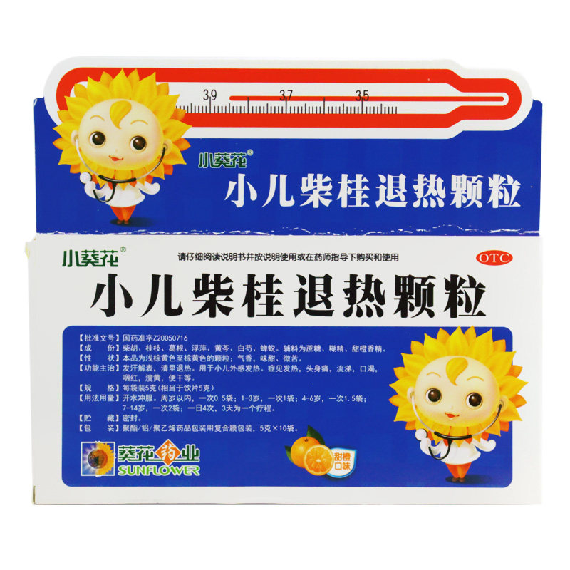 小葵花 小儿柴桂退热颗粒5g*10袋 清热解表发热头痛口干流涕儿童