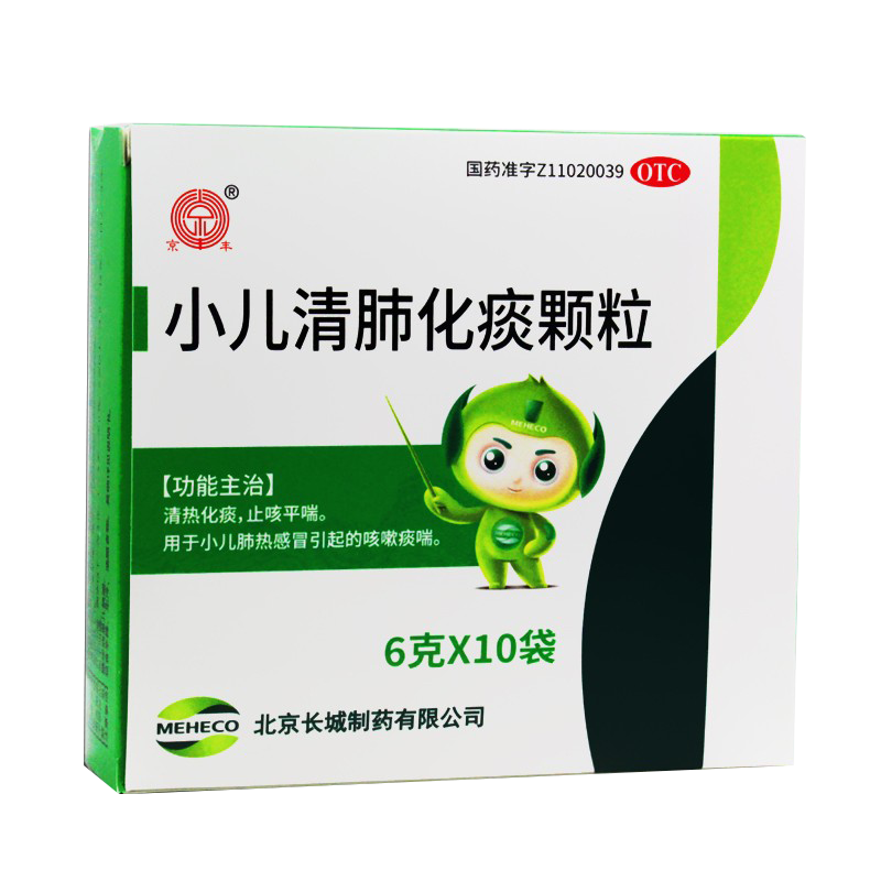 【京丰】小儿清肺化痰颗粒6g*10袋/盒