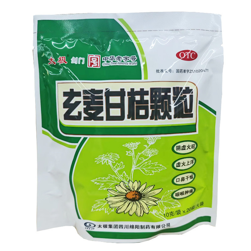 [太极]玄麦甘桔颗粒10g*20袋/包