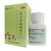 东新豆克复方珍珠暗疮片84片中药痤疮 去红斑丘疹湿疹粉刺