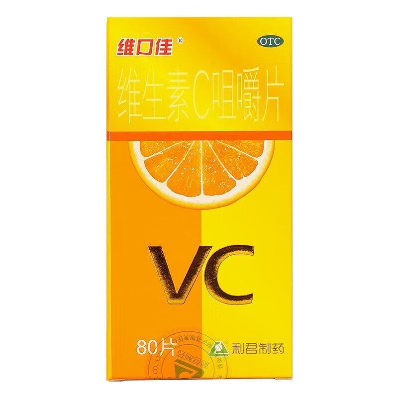 利君维口佳 维生素c咀嚼片 80片*1瓶/盒 坏血病传染病辅助治疗