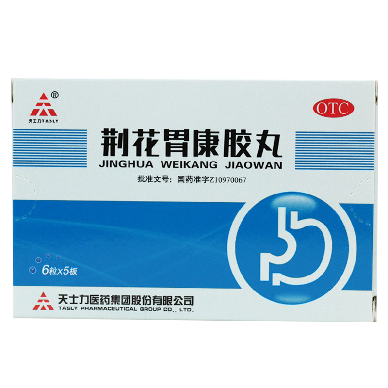 【天士力】荆花胃康胶丸80mg*30粒/盒