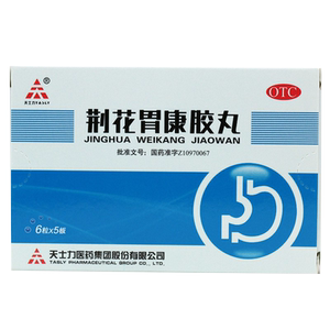 【天士力】荆花胃康胶丸80mg*30粒/盒