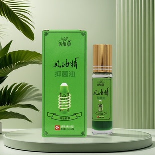 优维康凤油精抑菌油12ml清凉抑菌滚珠涂抹型