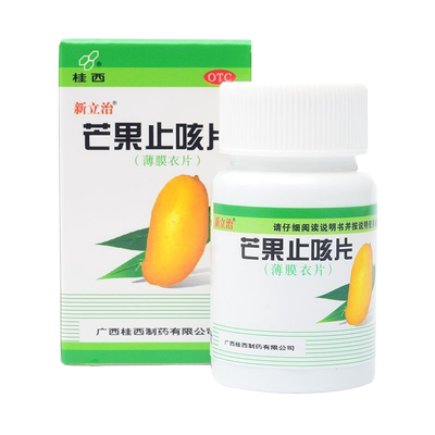 【桂西】芒果止咳片0.36g*50片*1瓶/盒