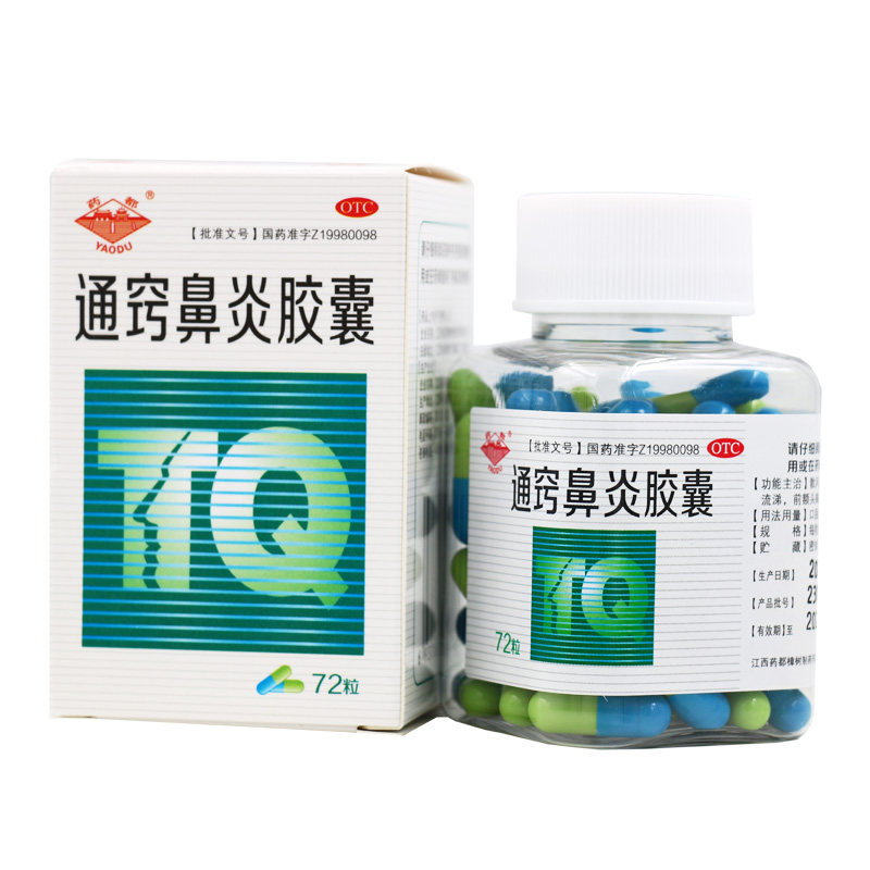 药都通窍鼻炎胶囊0.4g*72粒 鼻塞过敏性鼻炎鼻窦炎流鼻涕