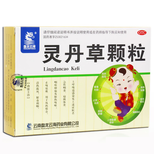 盘龙云海灵丹草颗粒3g*12袋 咽喉肿痛扁桃体炎咽喉炎