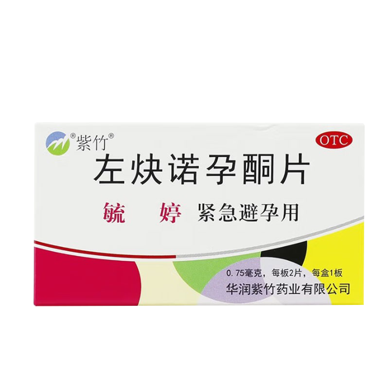 【毓婷】左炔诺孕酮片0.75mg*2片/盒