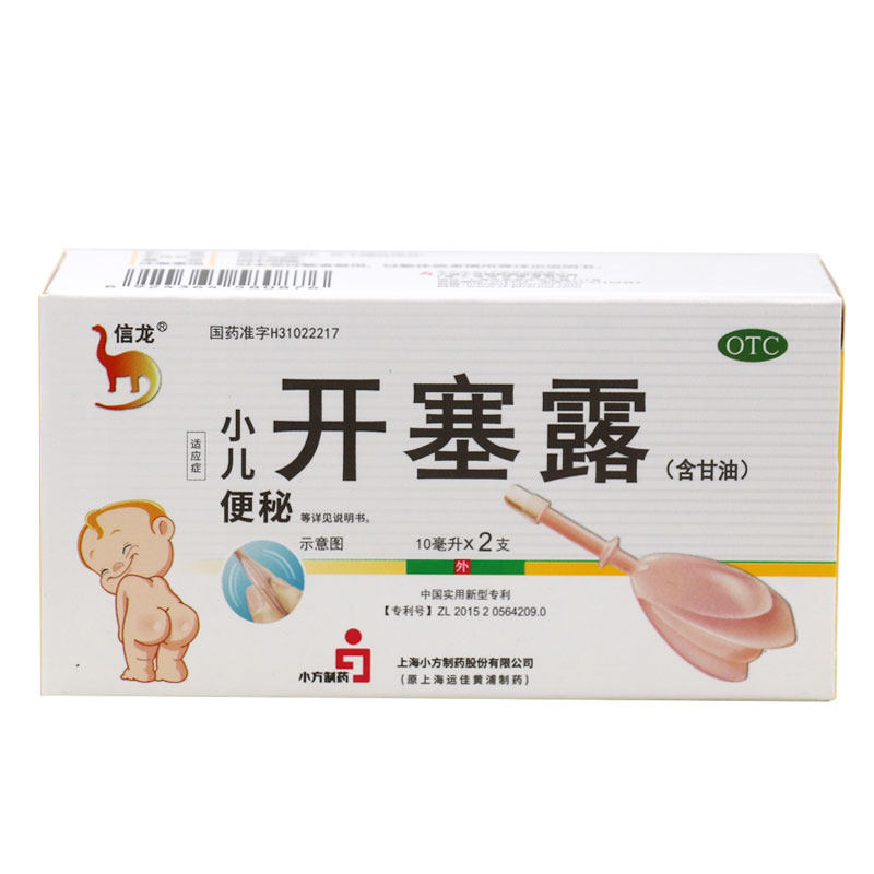 【信龙】开塞露10ml*2支/盒图片