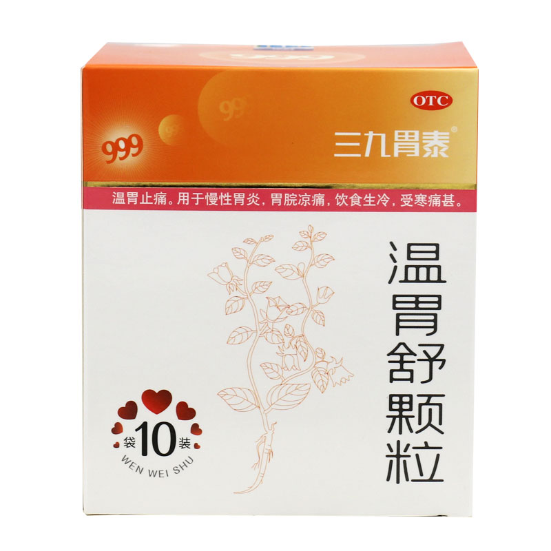 【999】温胃舒颗粒10g*10袋/盒