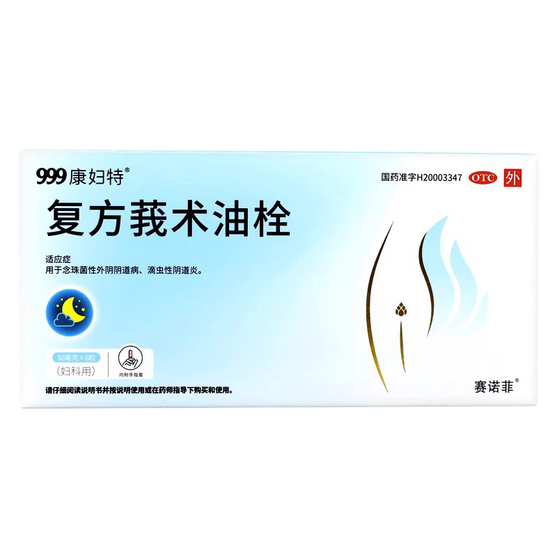 【康妇特】复方莪术油栓23.80%*6粒/盒