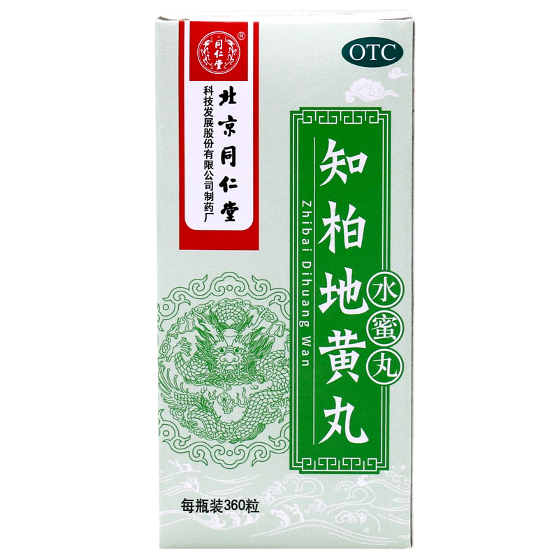 【同仁堂】知柏地黄丸200mg*360丸/盒