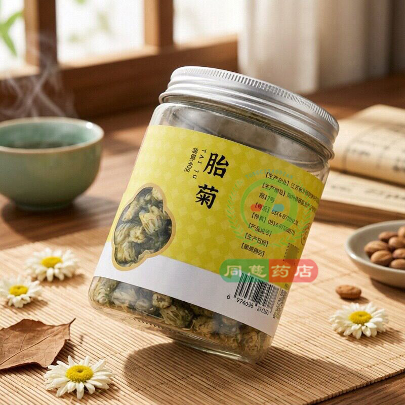联环颐和堂胎菊40g菊花胎菊眼目昏花目赤肿痛散风清热平肝明目