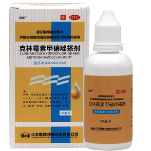 靓能克林霉素甲硝唑搽剂50ml痤疮溢脂性皮炎毛囊炎酒糟鼻