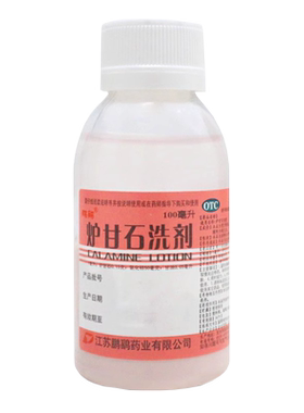 【鹏鹞】炉甘石洗剂100ml*1瓶