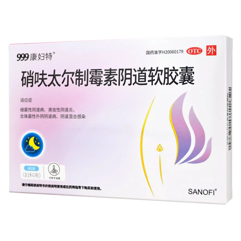 【康妇特】硝呋太尔制霉素阴道软胶囊500mg20万IU*6粒/盒
