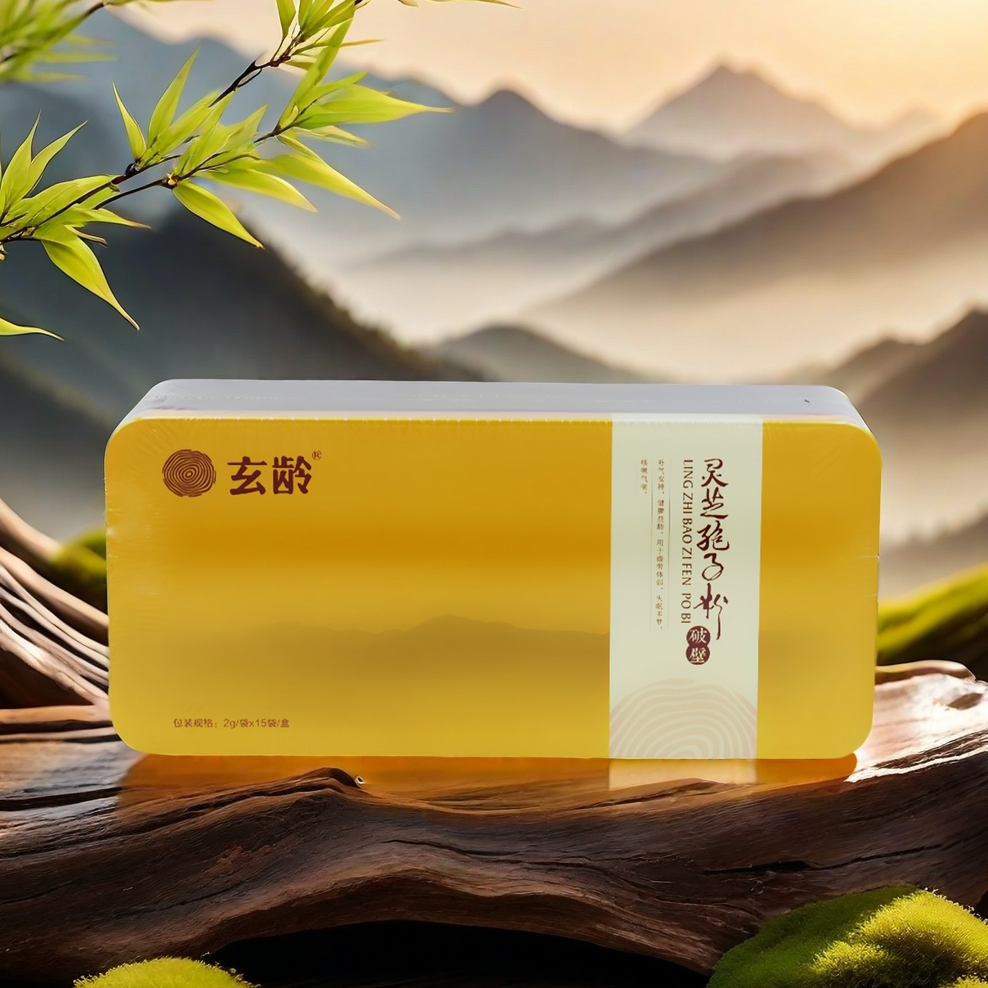 玄龄灵芝孢子粉破壁补气安神脾益肺虚劳体弱失眠多梦咳嗽气喘
