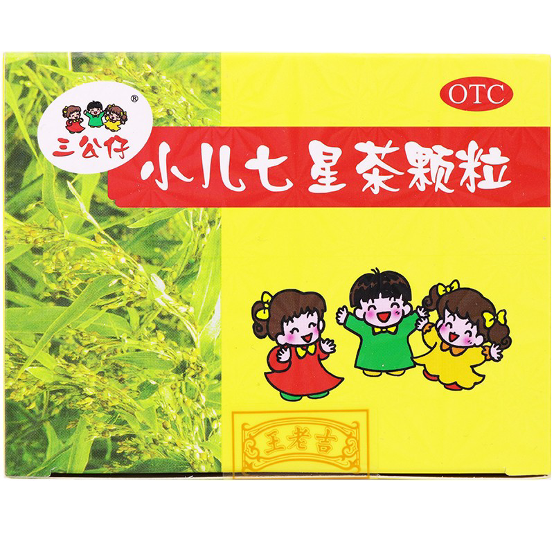 【三公仔】小儿七星茶颗粒7g*10袋/盒