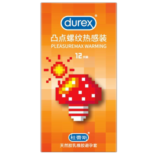 杜蕾斯凸点螺纹热感装12只装润热激爽感受避孕套