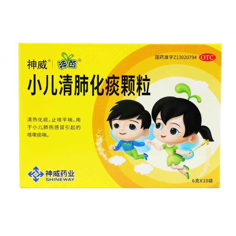 【神苗】小儿清肺化痰颗粒6g*9袋/盒