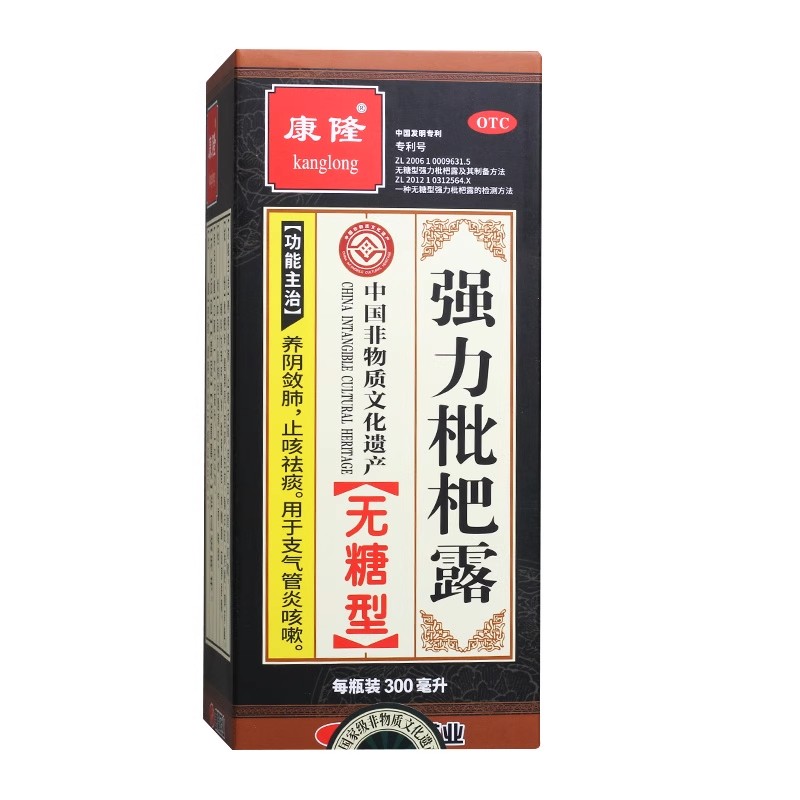 【康隆】强力枇杷露300ml*1瓶/盒