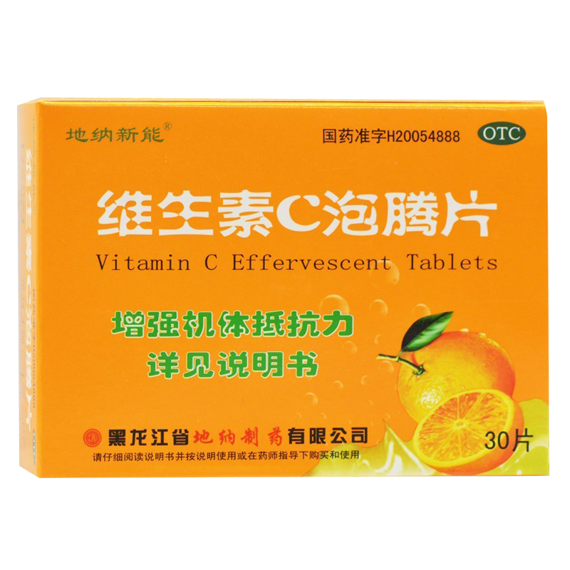 【地纳新能】维生素C泡腾片0.5g*15片*2瓶/盒