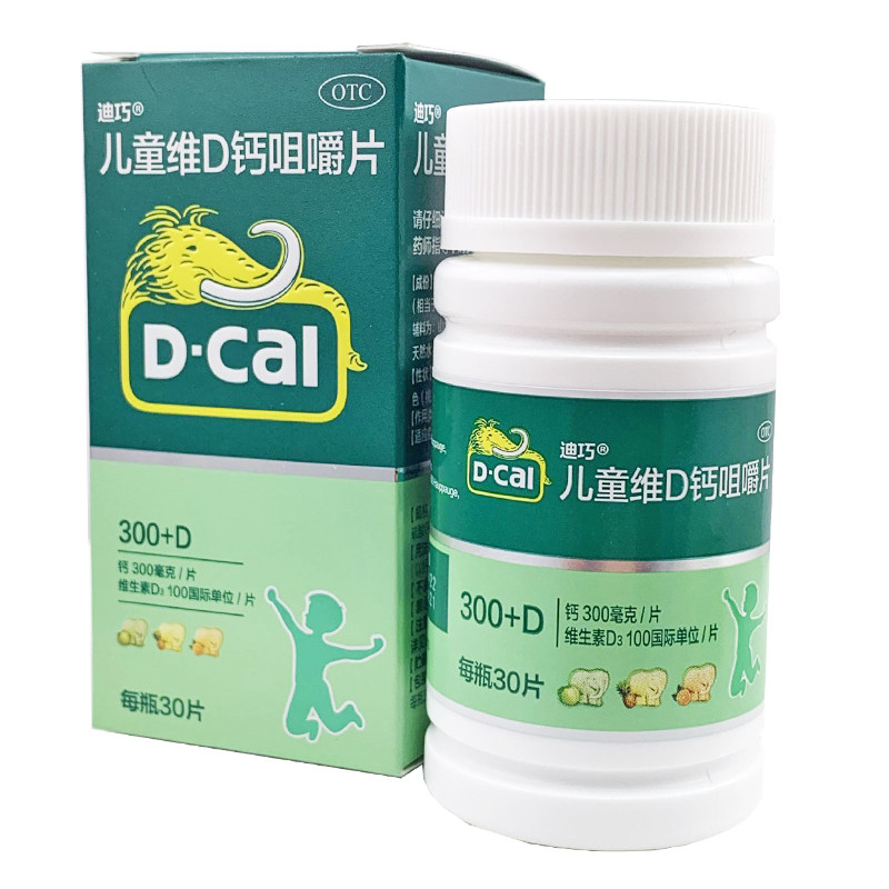 迪巧 儿童维D钙咀嚼片30片小儿婴幼儿童小孩补钙儿钙片