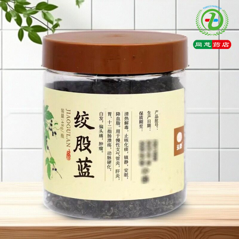 玄龄绞股蓝48g清热化痰镇静安眠动脉硬化偏头疼新老包装随机