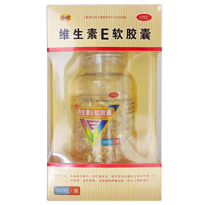 【瑞年】维生素E软胶囊100mg*160粒*1瓶/盒