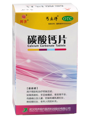 【丐立得】碳酸钙片300mg*120片/盒
