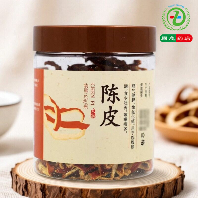 玄龄陈皮65g理气健脾燥湿化痰脘腹胀满咳嗽痰多