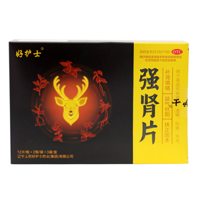 好护士强肾片72片补肾填精益气壮阳扶正固本肾虚所导致的腰痛早泄