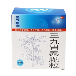 999三九胃泰颗粒20g*10袋/盒脘腹隐痛反酸呕吐浅表胃炎柔肝止痛