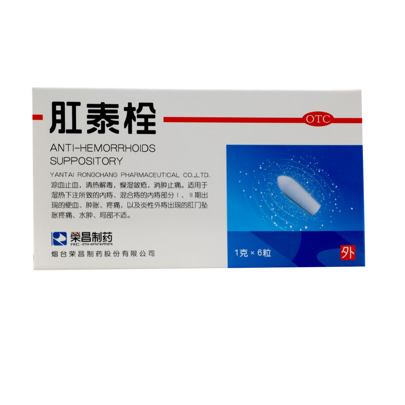 【荣昌】肛泰栓1g*6粒/盒