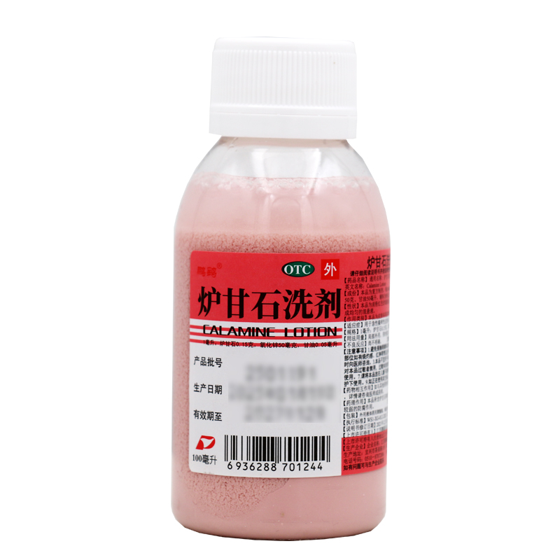 【鹏鹞】炉甘石洗剂100ml*1瓶/盒