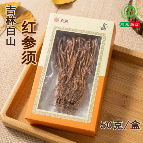 玄龄红参须50g大补元气益气摄血体虚肢冷脉微