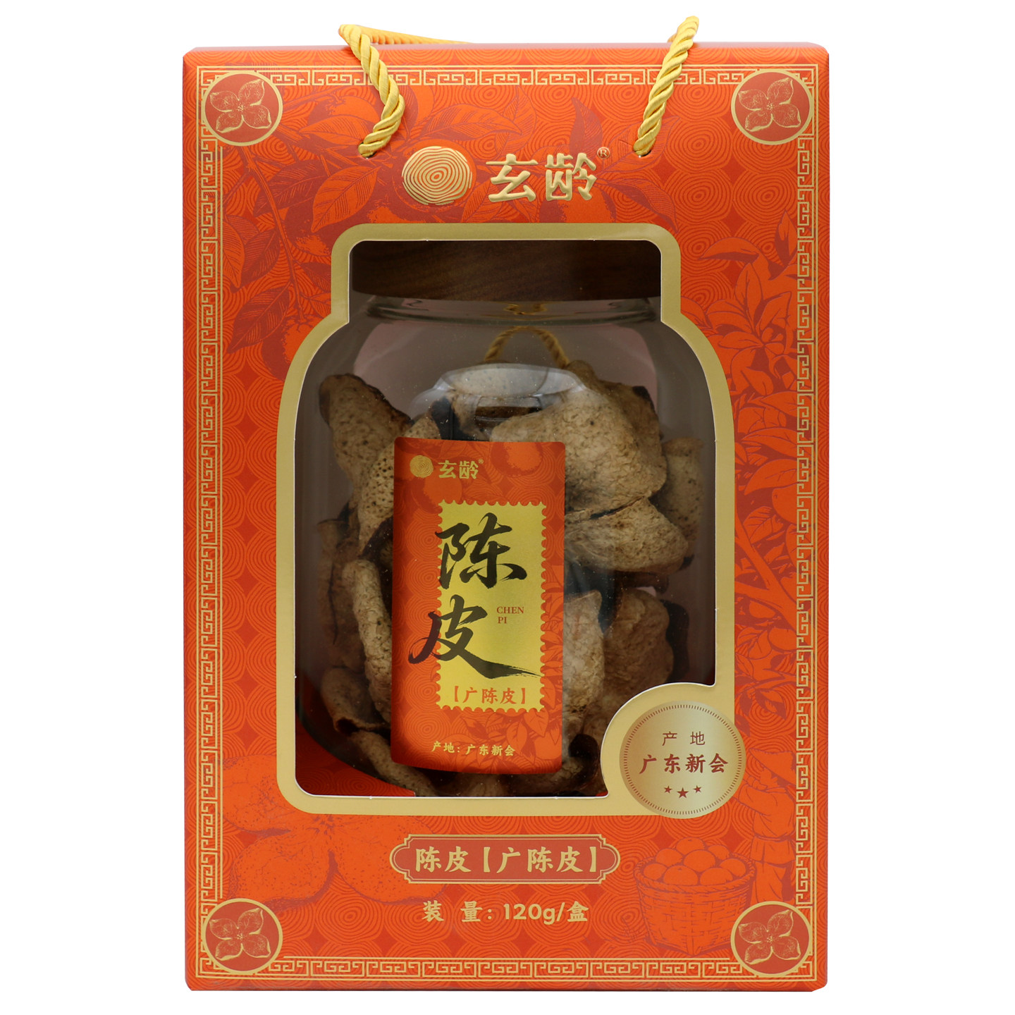 玄龄新会陈皮120克/盒礼盒10年