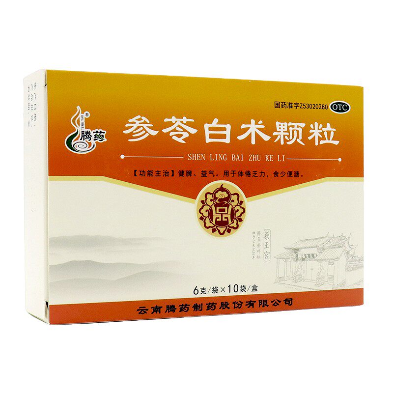 【腾药】参苓白术颗粒6g*10袋/盒