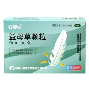 回音必益母草颗粒15g*10袋活血调经血瘀月经不调量少
