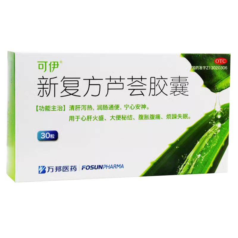 【可伊】新复方芦荟胶囊0.43g*30粒/盒